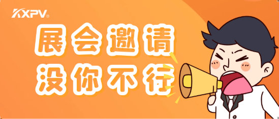【不見不散】中國環(huán)博會(huì)，凱鑫展臺(tái)有看頭!